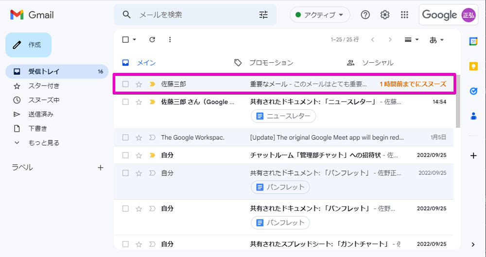 Google Workspaceをビジネスで活用する 第53回