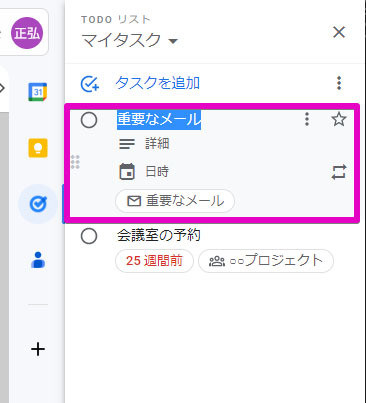 Google Workspaceをビジネスで活用する 第53回