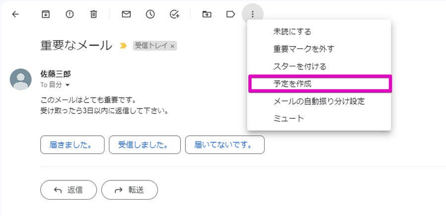 Google Workspaceをビジネスで活用する 第54回