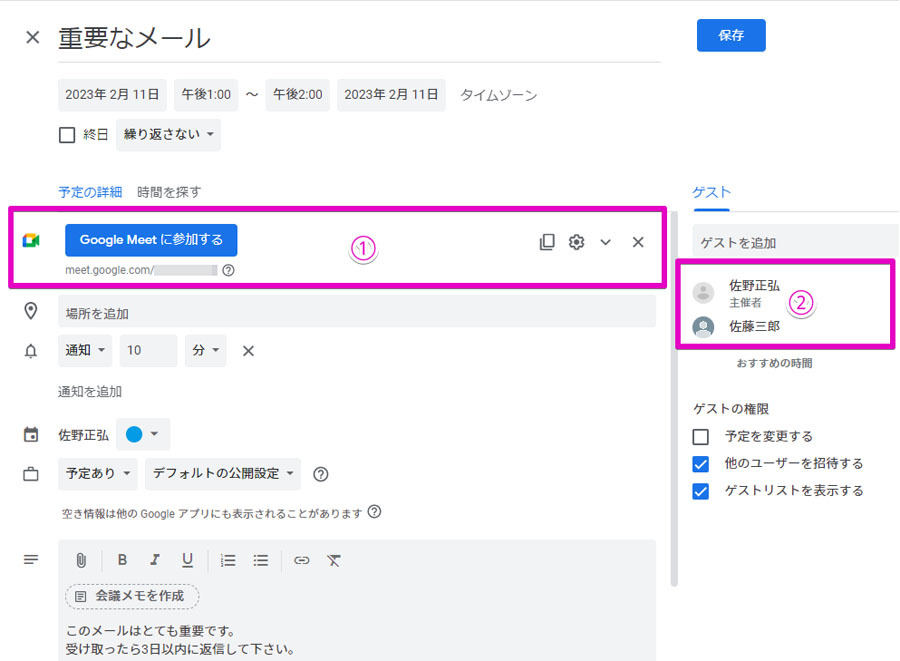 Google Workspaceをビジネスで活用する 第54回