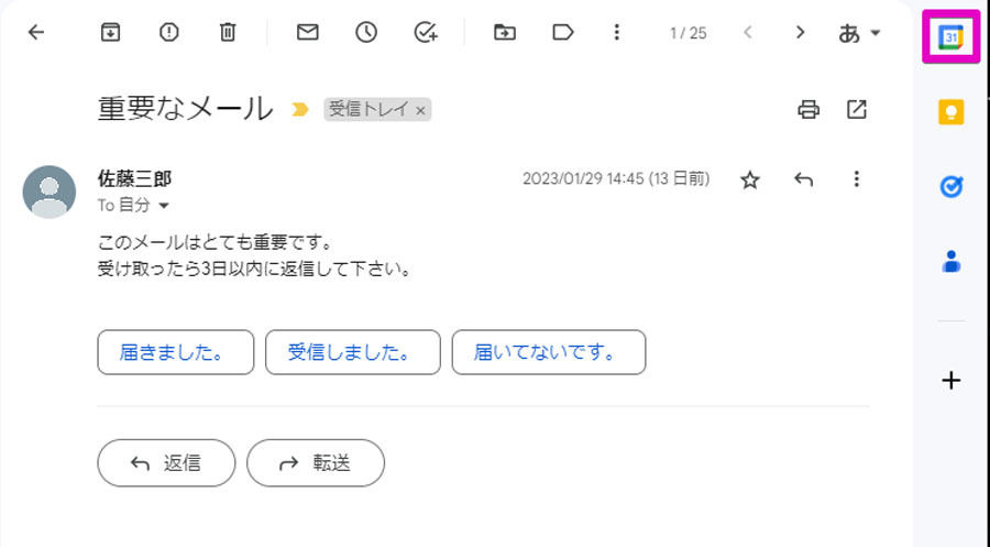 Google Workspaceをビジネスで活用する 第54回