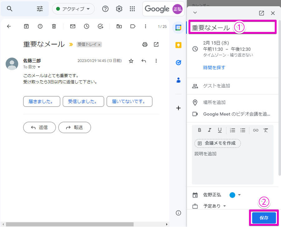 Google Workspaceをビジネスで活用する 第54回