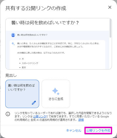 Google Workspaceをビジネスで活用する 第66回