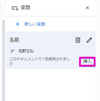 Google Workspaceをビジネスで活用する 第69回