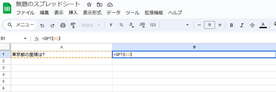 Google Workspaceをビジネスで活用する 第73回