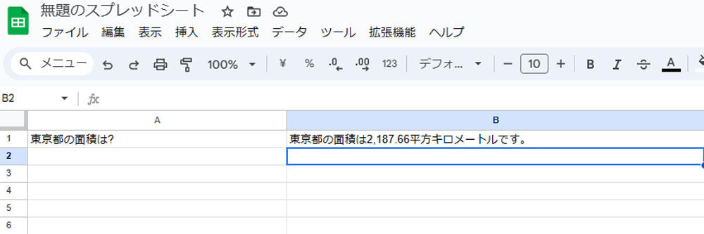 Google Workspaceをビジネスで活用する 第73回