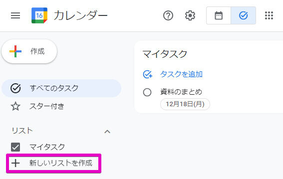 Google Workspaceをビジネスで活用する 第76回