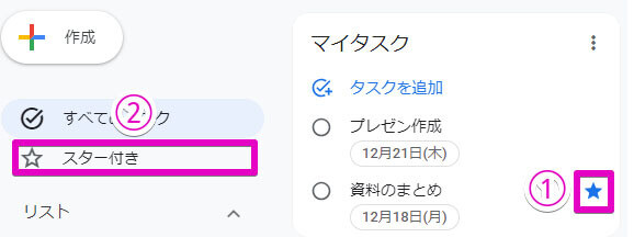 Google Workspaceをビジネスで活用する 第76回