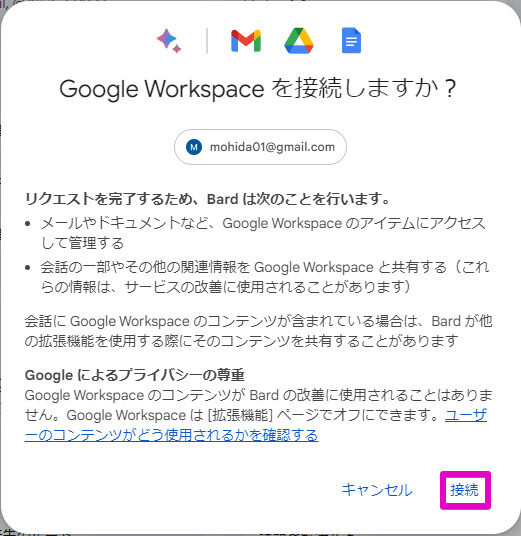 Google Workspaceをビジネスで活用する 第77回