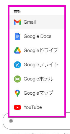 Google Workspaceをビジネスで活用する 第77回