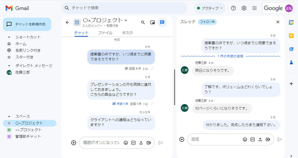 Google Workspaceをビジネスで活用する 第78回