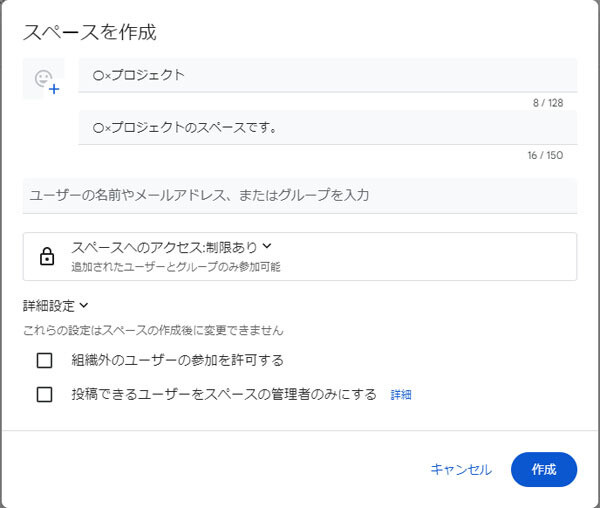 Google Workspaceをビジネスで活用する 第78回