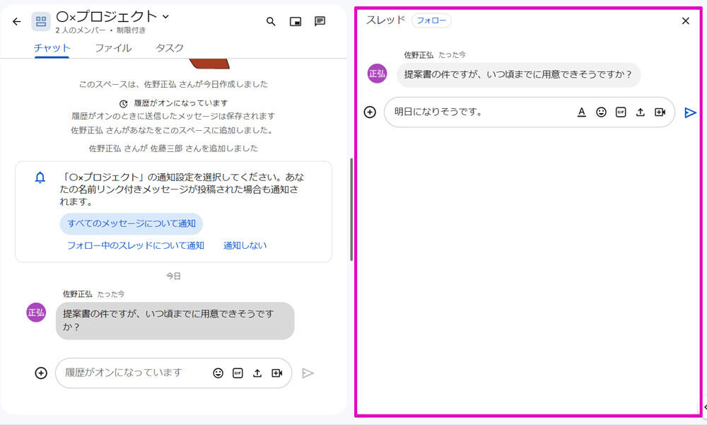 Google Workspaceをビジネスで活用する 第78回