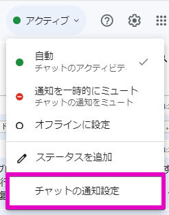 Google Workspaceをビジネスで活用する 第80回