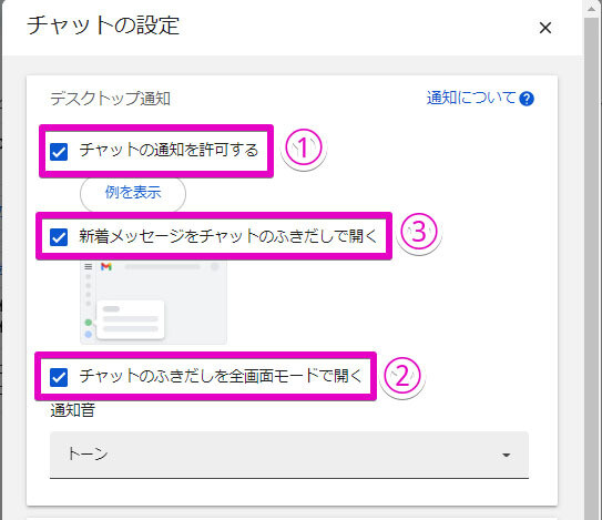 Google Workspaceをビジネスで活用する 第80回