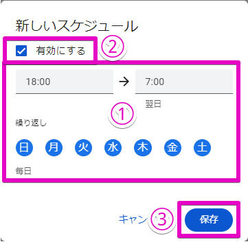Google Workspaceをビジネスで活用する 第80回