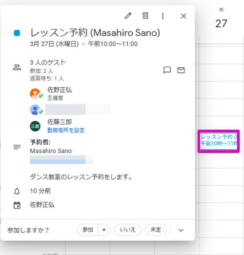 Google Workspaceをビジネスで活用する 第83回