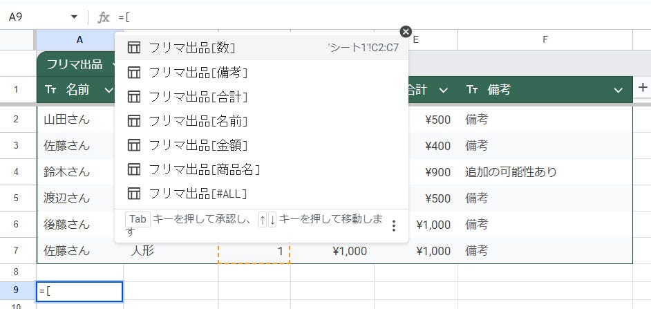 Google Workspaceをビジネスで活用する 第94回