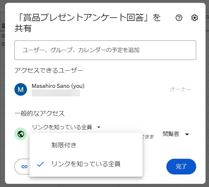 Google Workspaceをビジネスで活用する 第95回