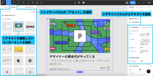開発者のためのFigma活用術 第7回 1つのファイルで完結 - 開発効率を上げる情報共有のポイント