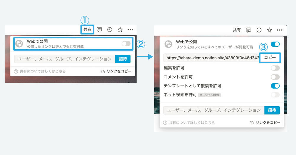 Notionがあなたのチームを強くする 第10回