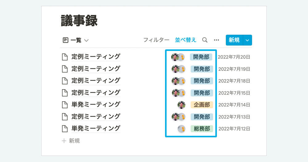 Notionがあなたのチームを強くする 第20回