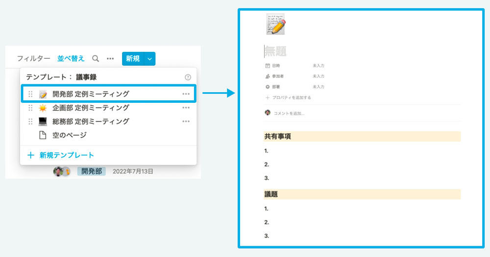 Notionがあなたのチームを強くする 第20回