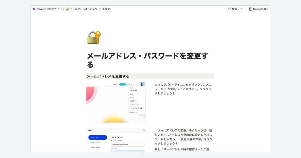 Notionがあなたのチームを強くする 第22回