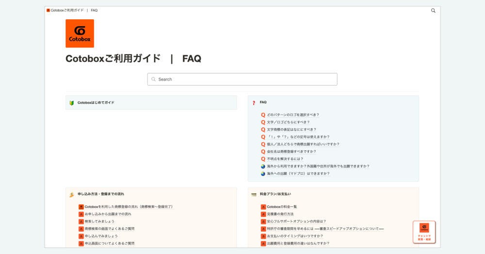 Notionがあなたのチームを強くする 第22回