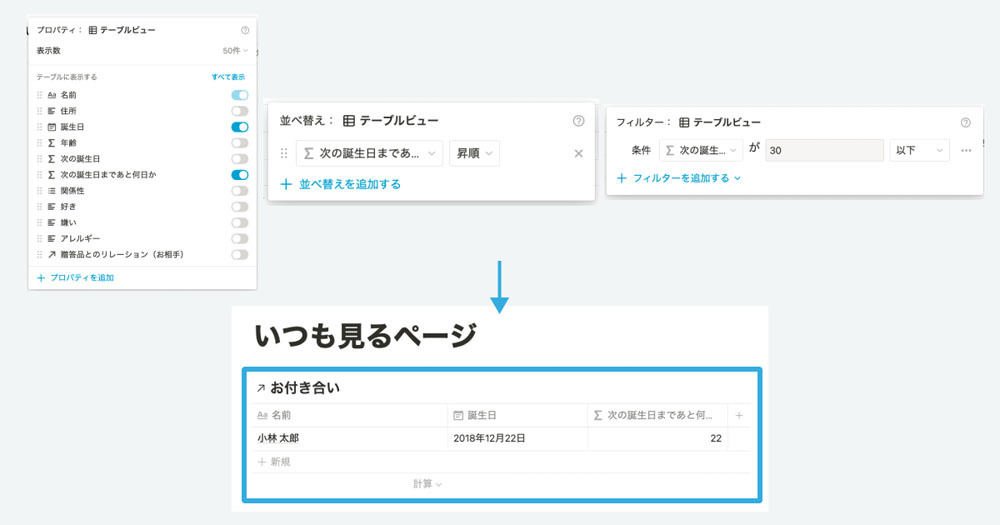 Notionがあなたのチームを強くする 第5回