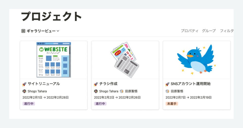 Notionがあなたのチームを強くする 第9回