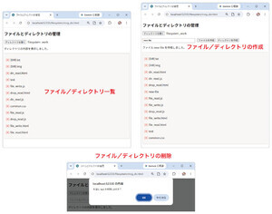 サクッと試す！HTML＋JavaScript APIの最新事情 第11回 JavaScriptでファイル管理！Origin Private File Systemを活用する