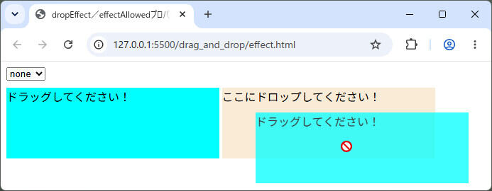 図3:マウスポインタ形状の変更