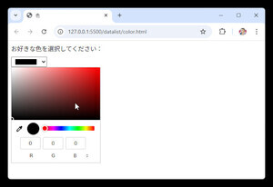 inputを拡張する！datalistを試そう