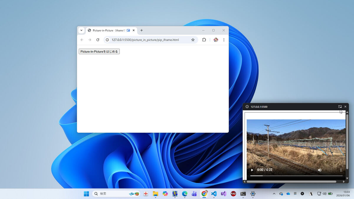 図5 iframe要素のPicture-in-Picture