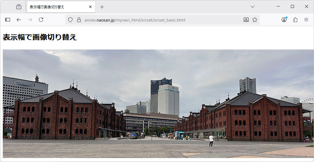 図4：表示幅による画像切り替え