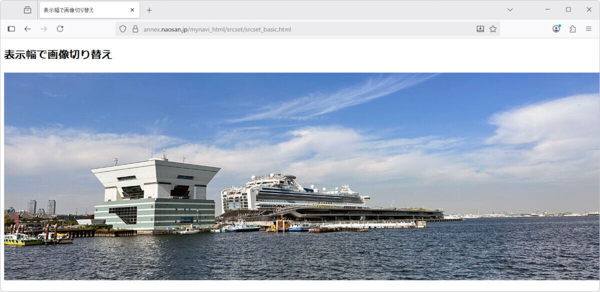 図4：表示幅による画像切り替え