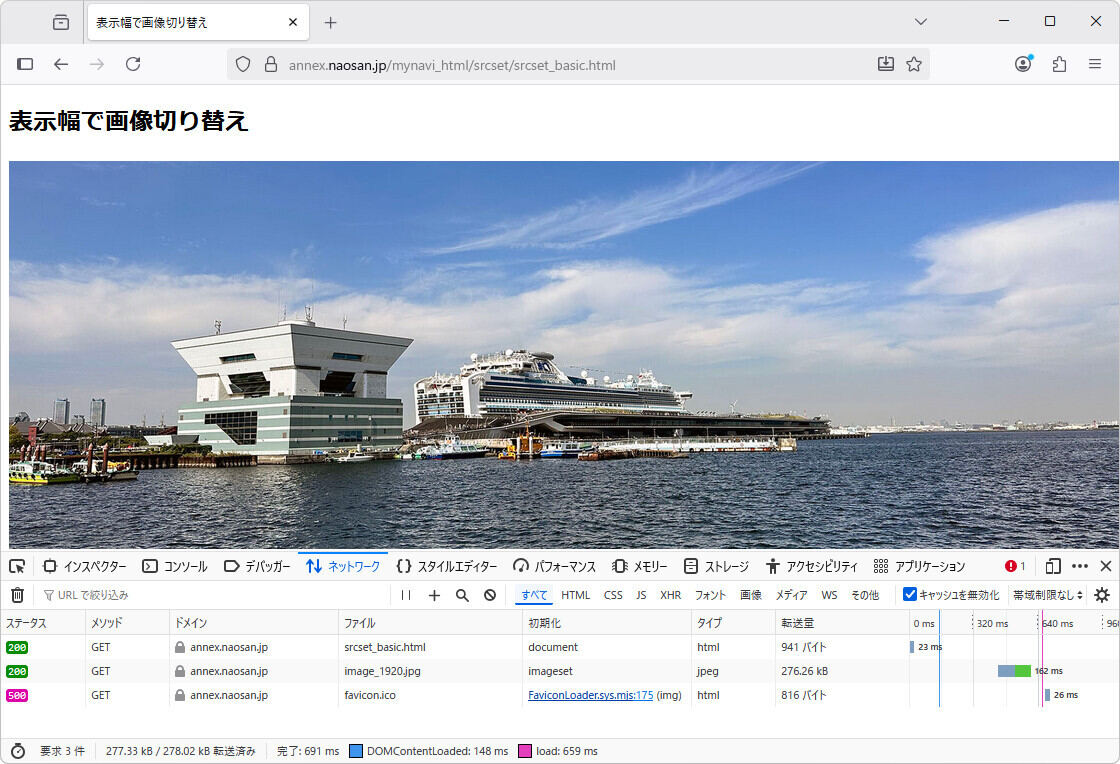 図6：先行読み込みなしのネットワークトラフィック