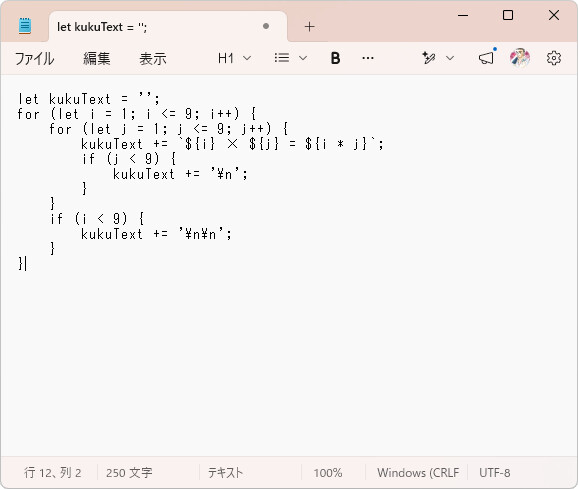 図2:クリップボードへのテキストのコピー