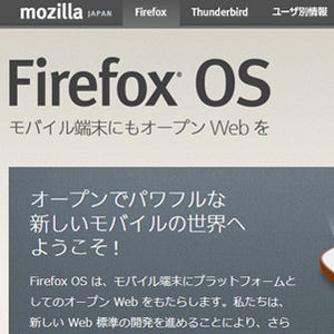 イマドキのIDE事情 第149回 スマートフォン向けの新OS! Firefox OSアプリを作ってみよう