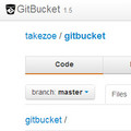 イマドキのIDE事情 第162回 手軽に設置できるGithubクローン「GitBucket」を使ってみよう