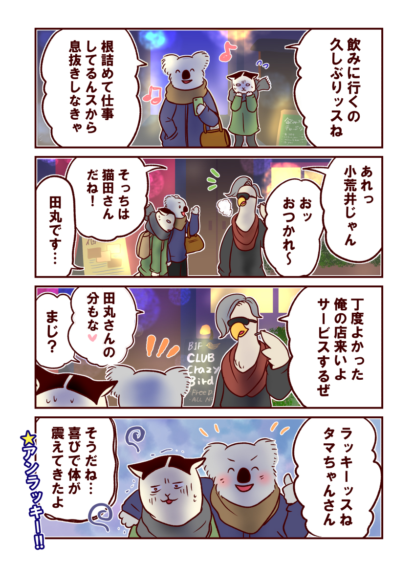 情シスのタマちゃん