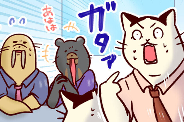 情シスのタマちゃん２ 第298回 上司との面談…！