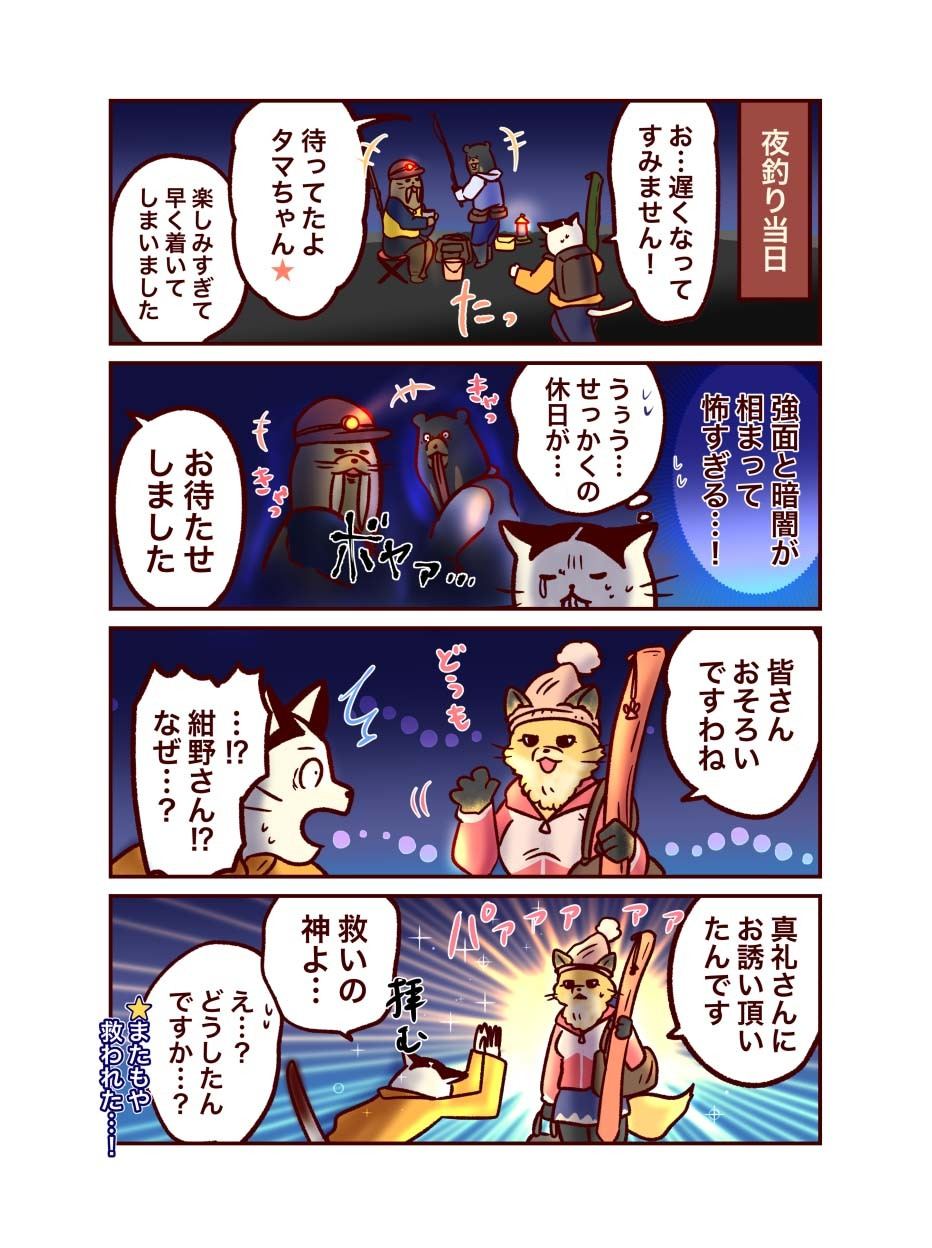 情シスのタマちゃん２ 第68回