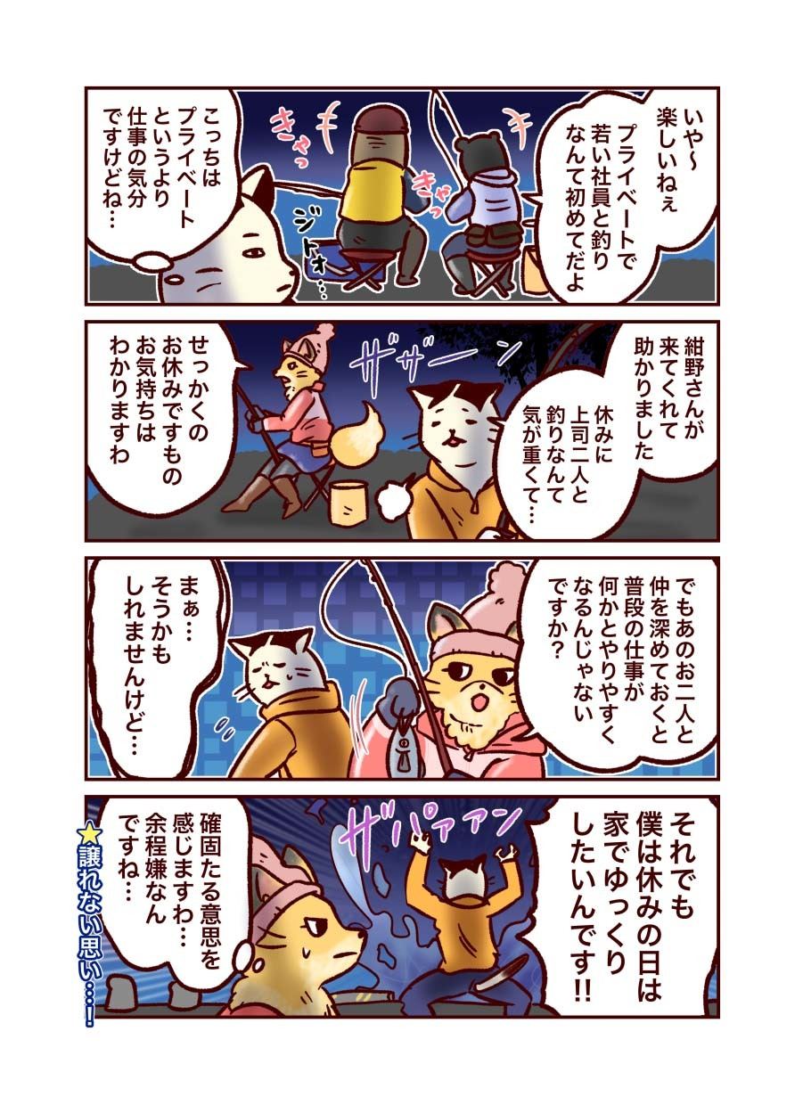 情シスのタマちゃん２ 第69回