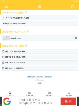 イチから復習! iPhone/iPadで活用したいビジネスアプリ 第33回 　　