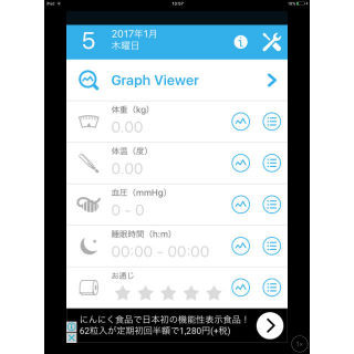 イチから復習! iPhone/iPadで活用したいビジネスアプリ 第67回 チェック項目自由自在な「超じぶん管理「リズムケア」