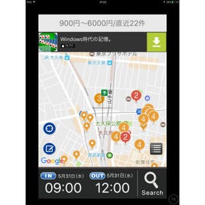 イチから復習! iPhone/iPadで活用したいビジネスアプリ 第86回 目的地近くの安い駐車場が見つかる「駐車場料金検索～PPPark!～」