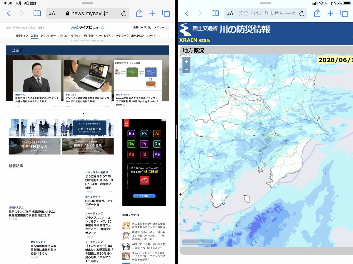 Split Viewに切り替わる