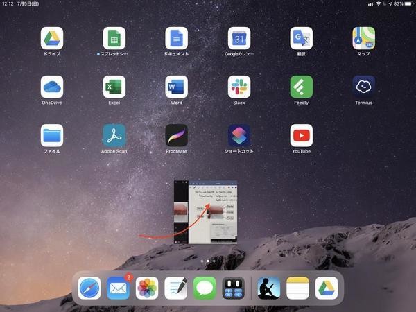 ドラッグ中にホームボタンを押してアプリを選ぶこともできる